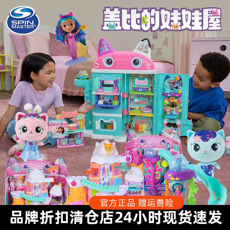 现货盖比的娃娃屋电影豪华城堡发声大房子树屋女孩过家家别墅玩具
