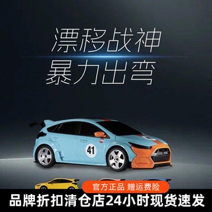 西西洛克 Sniclo1:43竞赛漂移双模式MG044 FPV四驱遥控车USB充电