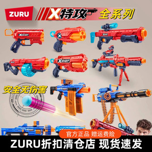 ZURU x-shot软弹枪发射器男孩电动枪连发冲锋枪加特林儿童玩具枪