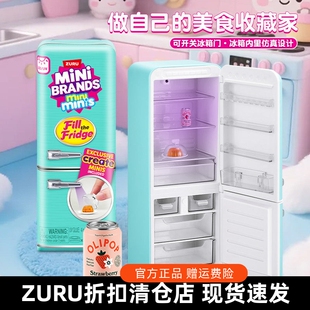 zuru迷你微缩冰箱美食mini brands惊喜潮玩盲盒套装过家家玩具球