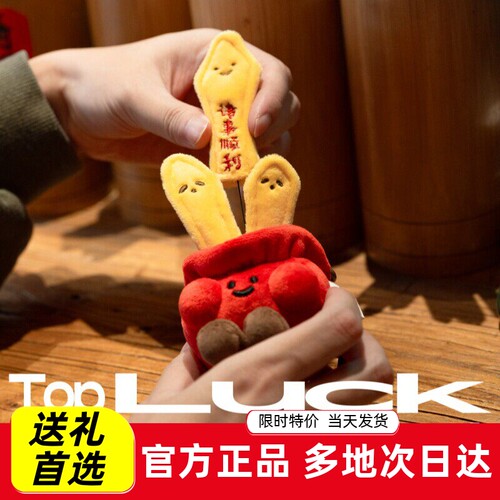 LOGALOGA六一礼物生日礼物实用马年装饰毛绒挂件礼物送朋友