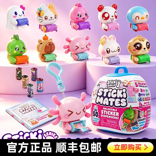 StickiRolls公仔盲盒串珠礼物