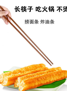 42cm油炸东西专用铁木一双长筷子
