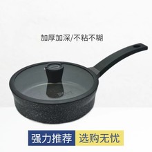 德式品质加厚压铸麦饭石色不沾平底锅加深炒菜锅密封防溢煎牛排锅