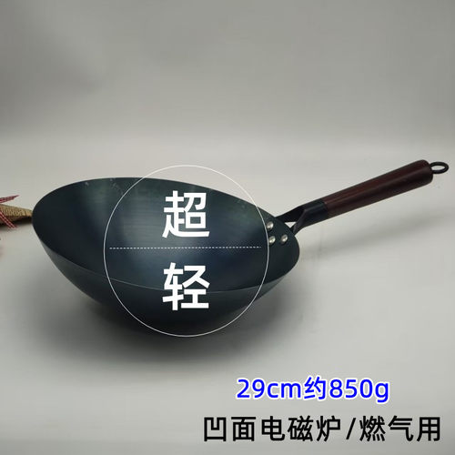 轻便熟铁炒菜锅轻炒锅29cm