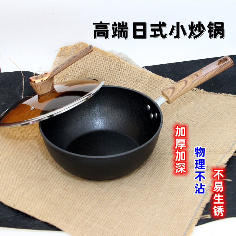 日式窒化极铁炒菜锅无涂层加厚加深小铁锅铸铁多用煎炒锅铁蒸煮锅