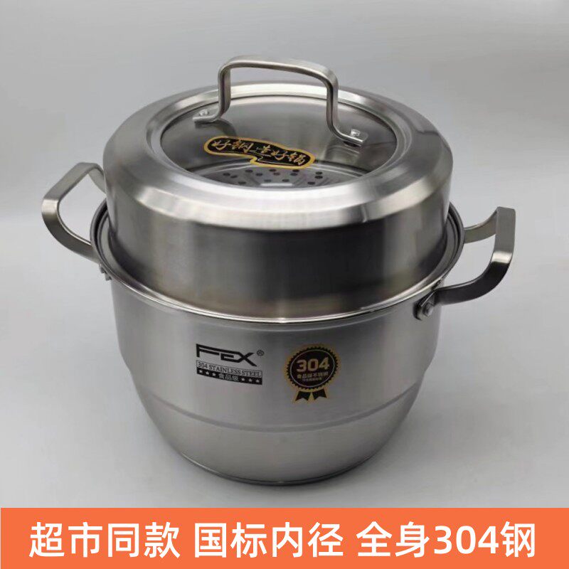 富尔兴304不锈钢大蒸锅三层加厚大汤锅双层复底欧式拉丝电磁炉通