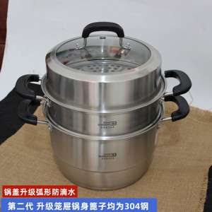 邦帝派五层厚304不锈钢三层2层蒸锅具双层电磁炉二层汤锅蒸笼家用