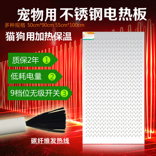 宠物电热板不锈钢防咬猎犬恒温