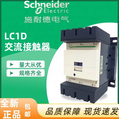 施耐德接触器D115正品价格实惠