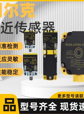 原装图尔克NI25-CK40-LIU-H1141 NI20-CK40-Y1X-H1141接近传感器