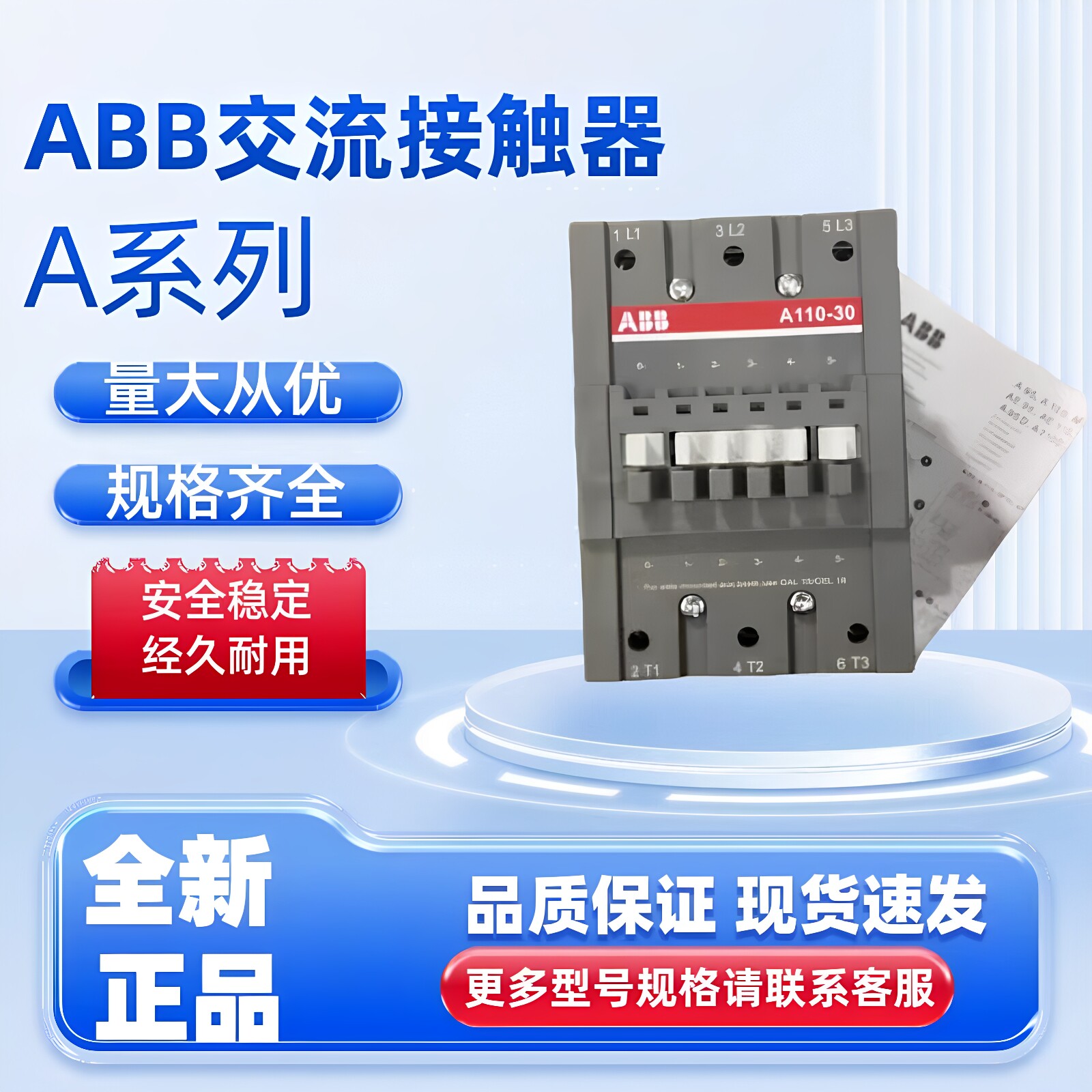 ABB交流接触器A95-30-11A95D正品