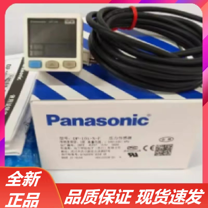 松下压力表传感器原装价格优惠