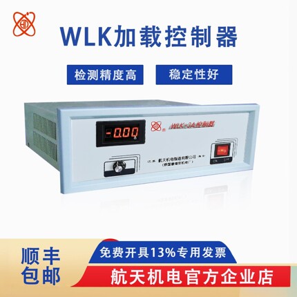 WLK-3A手动张力控制器磁粉控制器加载控制器模拟控制程控控制仪表