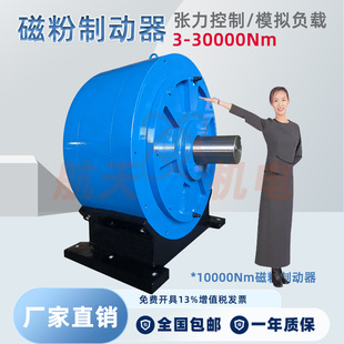 CZ型磁粉制动器 刹车 磁粉电机 水冷式负载 张力控制 阻尼器 加载