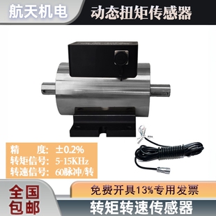 CGQY型扭矩传感器应变式转矩转速传感器动态测转矩转速功率