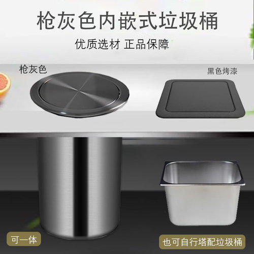 摇盖式圆形嵌入式台面一体垃圾桶