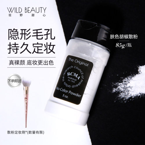 散粉定妆粉控油持久不脱妆蜜粉