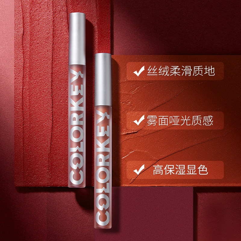COLOR KEY/colorkey珂拉琪空气唇釉丝绒哑光雾面b602b605平价口红