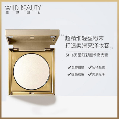 stila天堂幻彩魔术提亮白高光膏