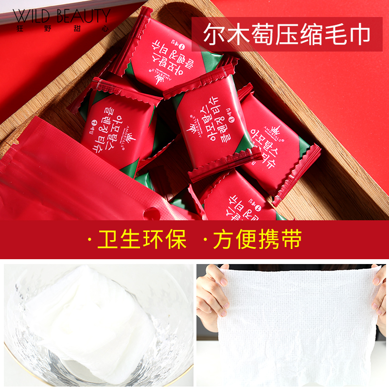 AMORTALS洗脸巾纯棉压缩毛巾