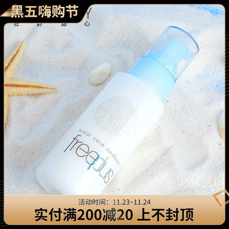 Japan freeplus Fu Li-fang silk Refreshing No oil Moisture Lotion 100ml Pregnant women are gentle Wild honeyin the Skin Care/Body/Essential oils , Emulsion/Cream  category - from Buy2taobao.com to provide professional Taobao agent buy service