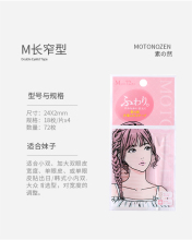日本MOTONOZEN素之然双眼皮贴单面双面美目贴防M/L/S蕾丝隐形网纱
