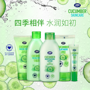 学生党护肤品英国BOOTS小黄瓜系列保湿 洗面奶爽肤水乳液面霜眼霜