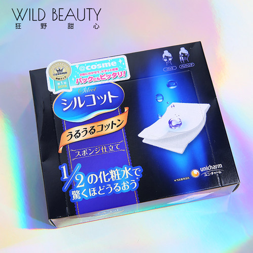 尤妮佳省水保湿40片*3盒装化妆