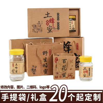 土蜂蜜手提袋印刷logo百花蜜礼盒