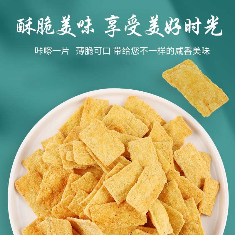 美吉果燒烤味黃金甲麻辣脆鍋巴休閑食品辦公零食包裝膨化手工鍋巴在類目 零食/堅果/特產, 餅乾/膨化, 膨化食品中 - 來自Buy2taobao.com提供專業的淘寶代購服務