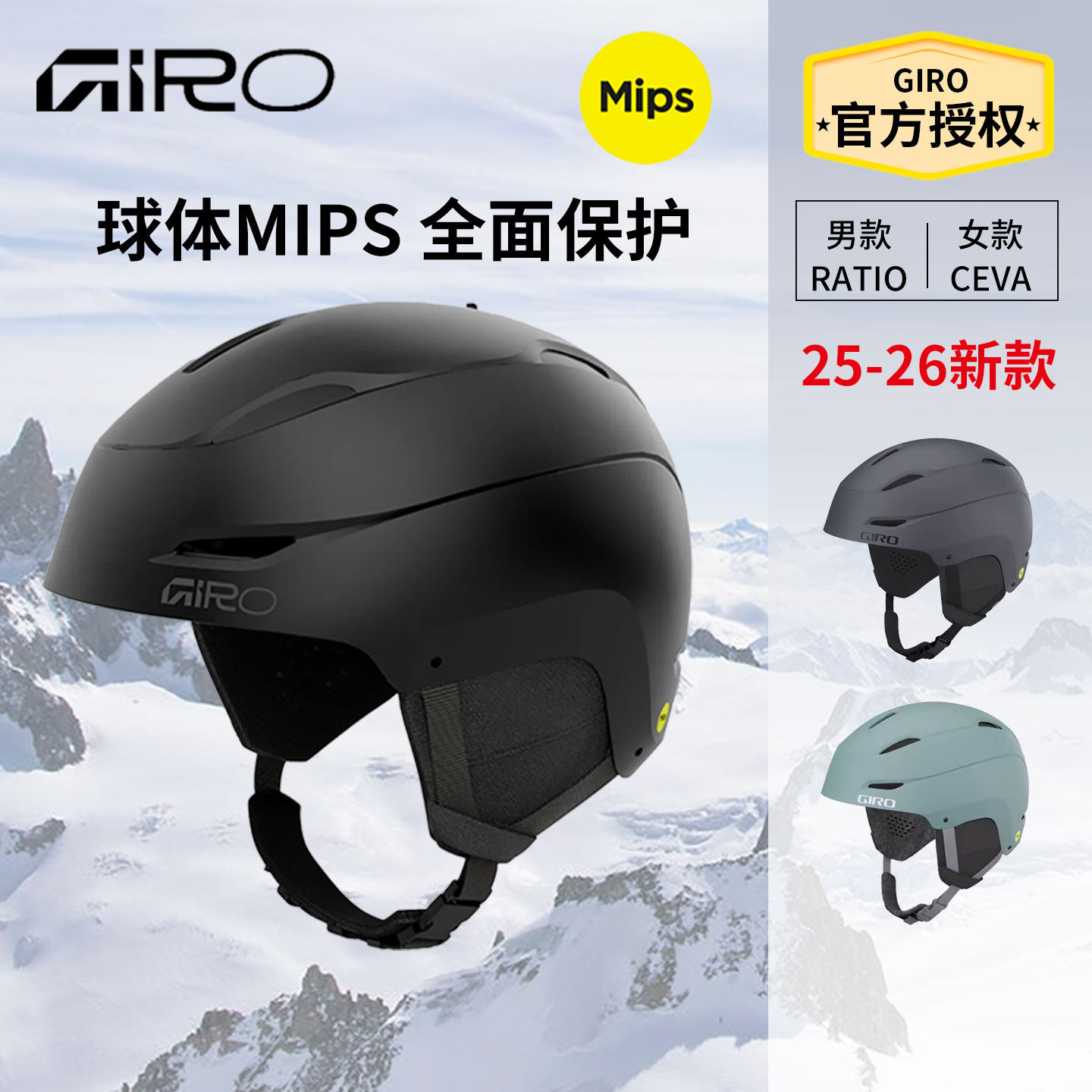 giro滑雪头盔MIPS男RATIO雪盔单双板护具女CEVA滑雪装备2526新款