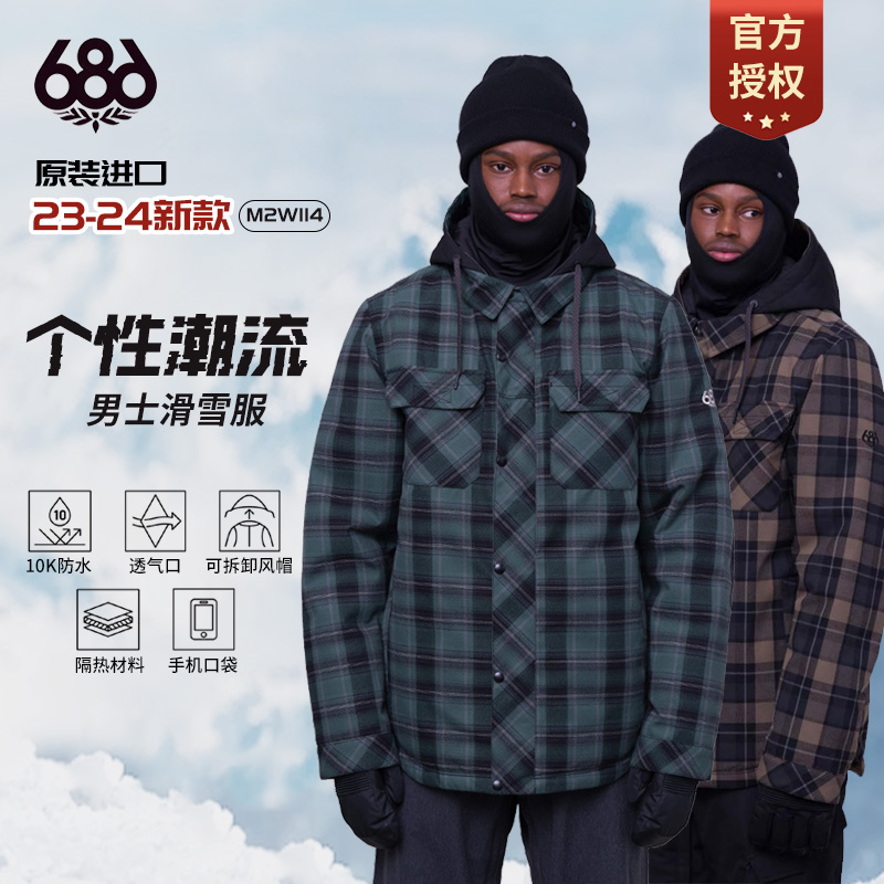 686滑雪服男款滑雪衣个性潮流