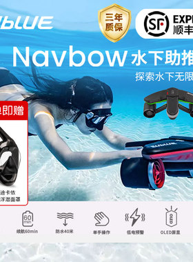 Sublue白鲨Navbow水下助推器手持小型电动助力潜水助推器游泳拍摄