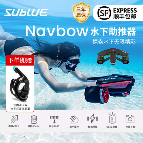 Sublue水下助推器手持小型