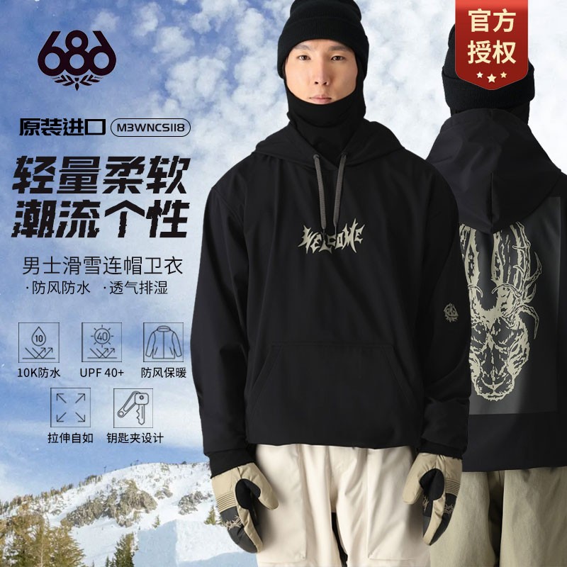 686套头衫男款连帽卫衣个性潮流滑雪服上衣加厚秋冬季2425新款