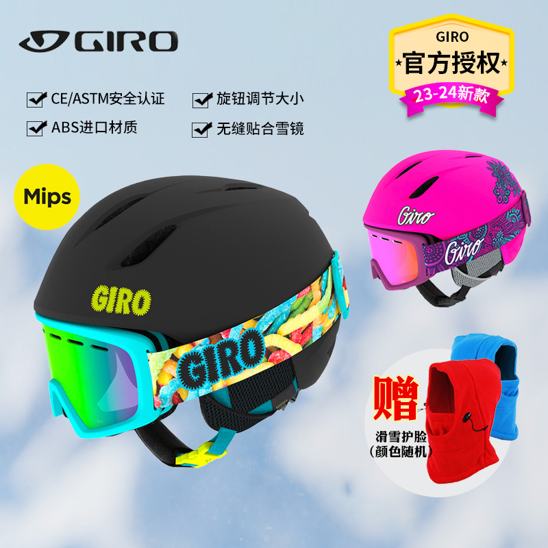 CE认证滑雪头盔儿童giro