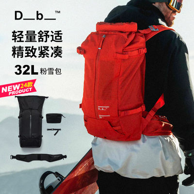 Db32L登山包男女滑雪包