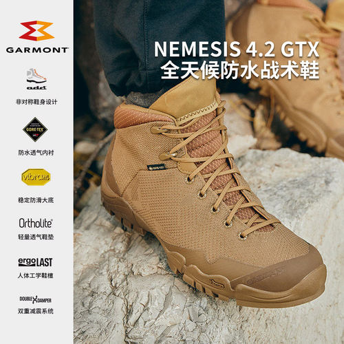 Garmont嘎蒙特徒步鞋登山鞋