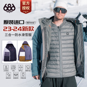 美国686滑雪服男款单板滑雪衣三合一夹克外套防水冬24新品M2W112