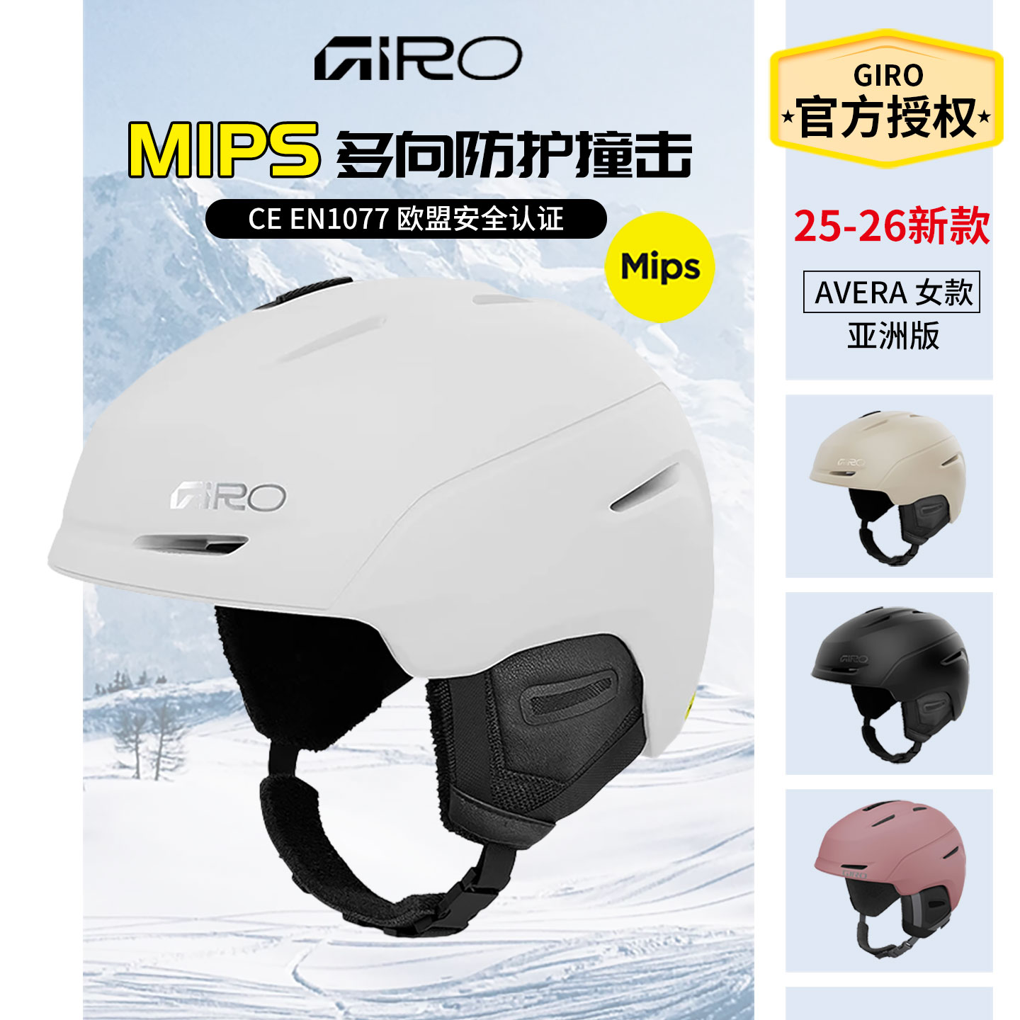 giro滑雪头盔女通风头盔