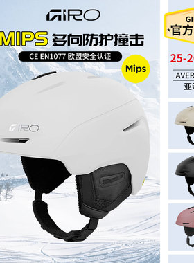 giro滑雪头盔MIPS女款AVERA单双板雪盔安全帽护具亚洲版2526新款