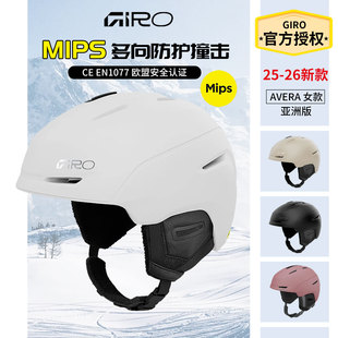 2526新款 AVERA单双板雪盔安全帽护具亚洲版 giro滑雪头盔MIPS女款