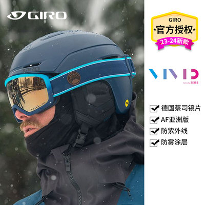 GIRO成人滑雪镜男女护目镜蔡司