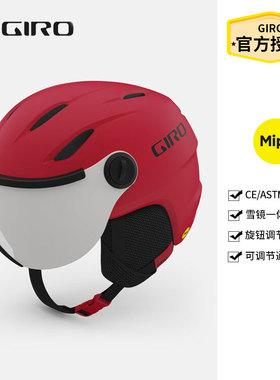 GIRO滑雪头盔儿童MIPS男女童雪镜一体滑雪雪盔BUZZ安全帽CE认证