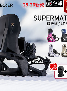 NIDECKER快穿固定器SUPERMATIC碳纤维单板超级快穿固定器2526款