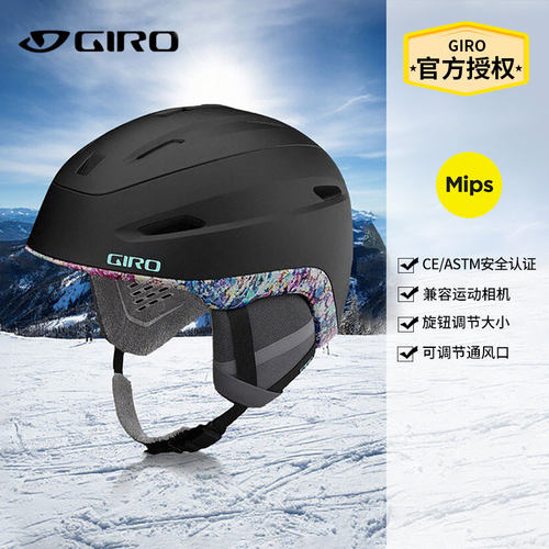 giro滑雪头盔MIPS女款单双板雪盔安全帽透气护具STRATA头盔CE认证