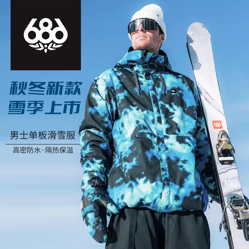 686滑雪服男款单板滑雪衣