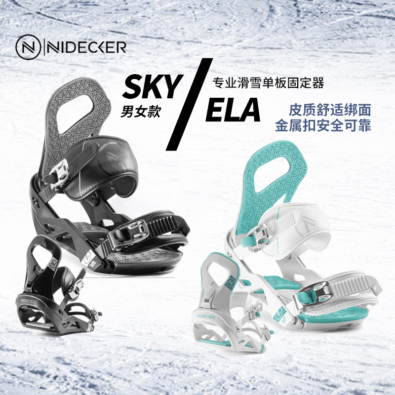 Nidecker专业雪板固定器成人滑雪板单板固定器男女 SKY/Ela金属扣 户外/登山/野营/旅行用品 固定器 原图主图