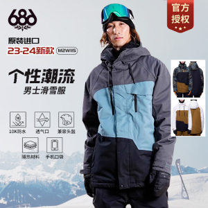 美国686滑雪服男款滑雪衣个性夹克外套防水透气冬季24新品M2W115